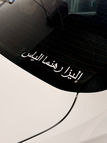Arabic Name Stickers