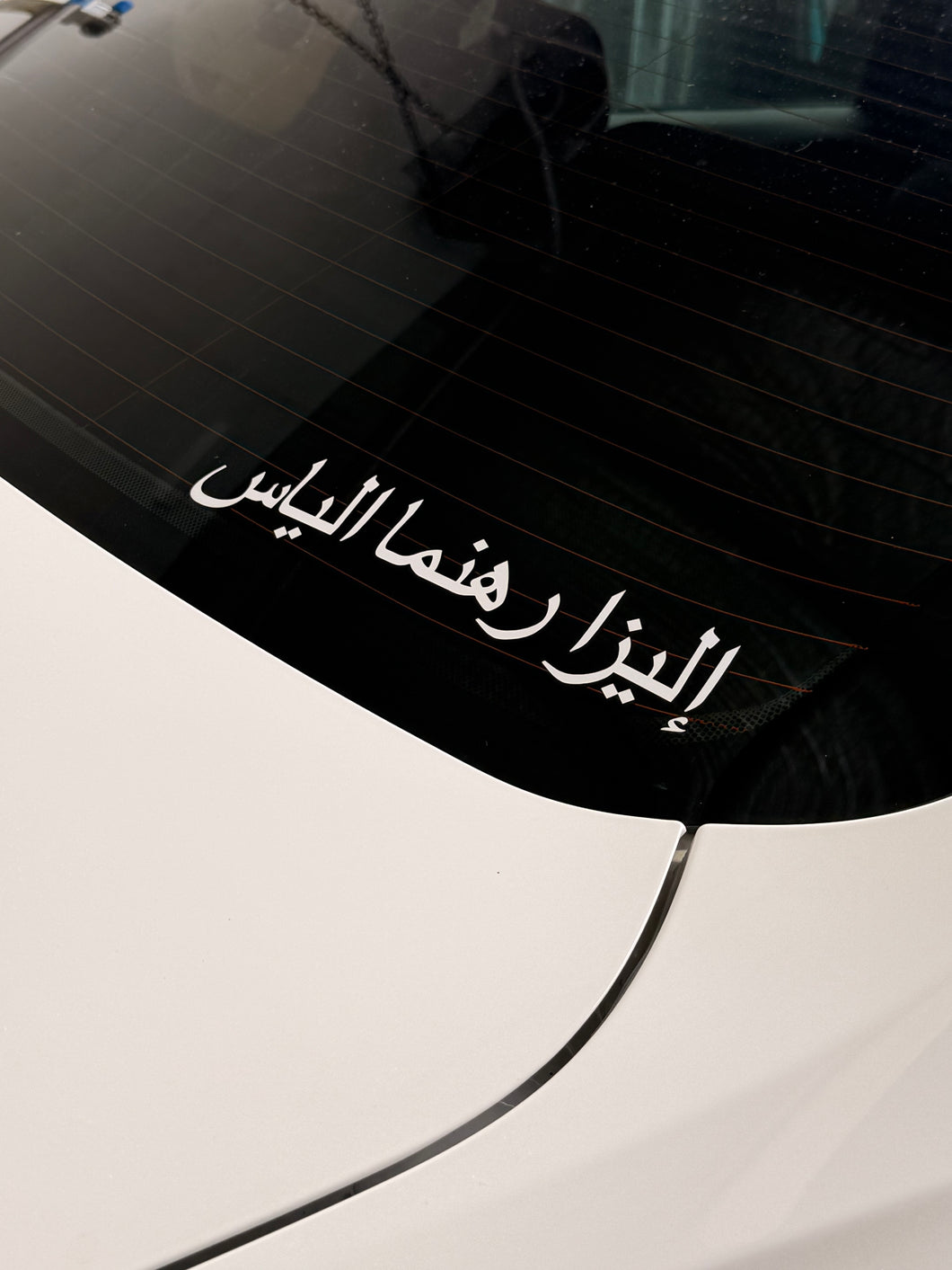 Arabic Name Stickers