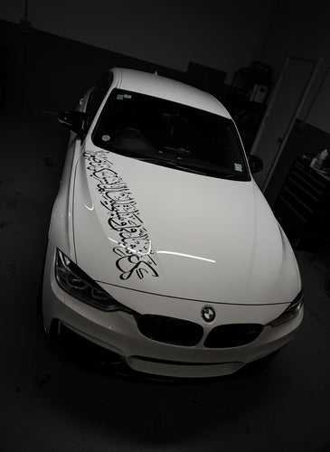 Arabic calligraphy Sura / Shahada 
Stickers