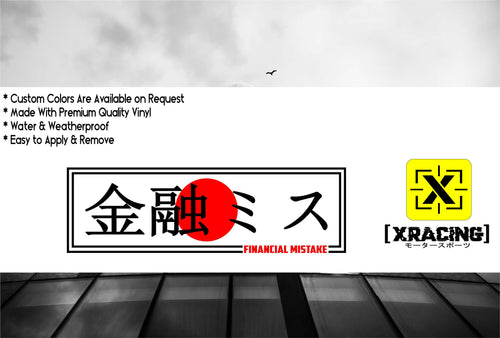 JDM SLAP FINANCIAL MISTAKE IN JAPANESE JDM STICKER FUNNY STICKER [XRACING] #256