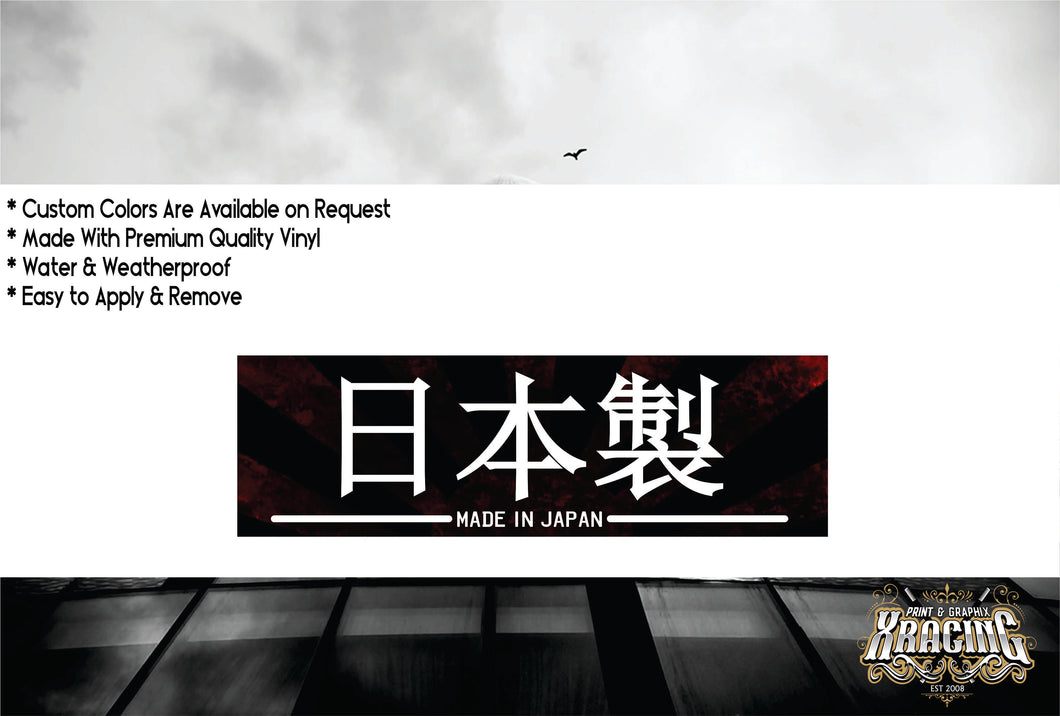 JDM SLAP MADE IN JAPAN IN JAPANESE JDM STICKER CAR STICKER DECAL [XRACING] #131