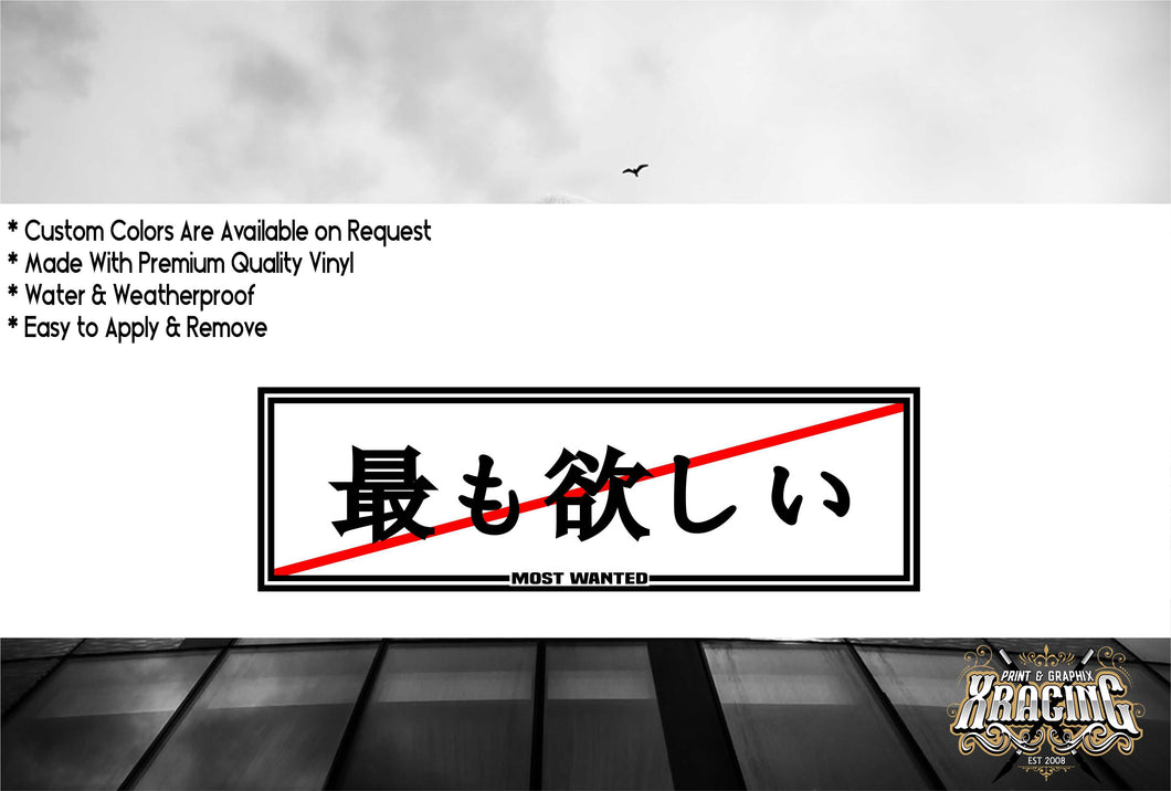 JDM SLAP MOST WANTED IN JAPANESE JDM STICKER FUN CAR STICKER DECAL [XRACING]#155